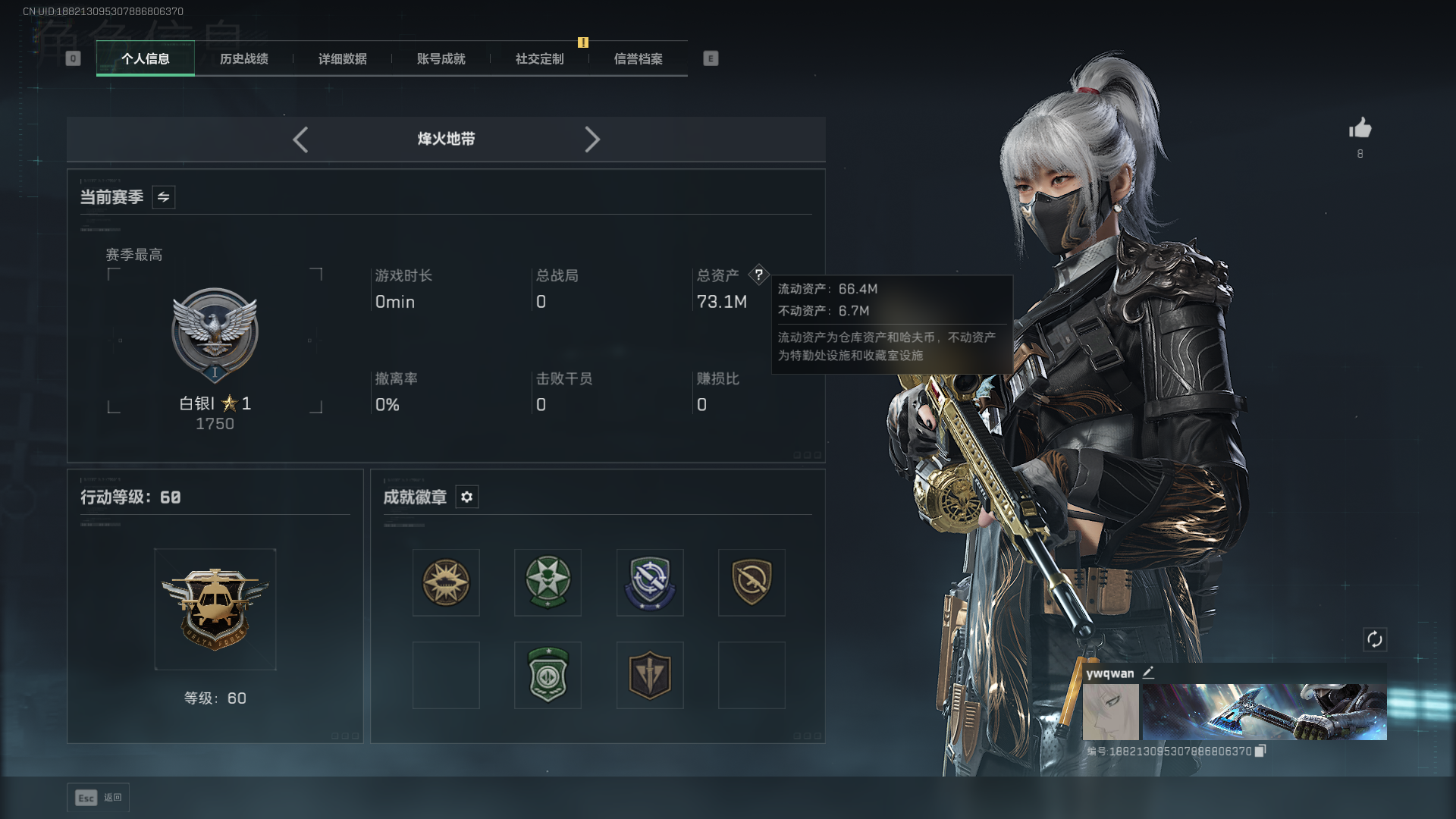 三角洲行动账号QQPX_2298879-【可二次】73M 9022K哈夫币 50-三角币|三角劵 1级通行证 60-烽火等级 【套装】 蚀金玫瑰套 水墨云图套 北极星套 电锯惊魂近战套 黑海套 飞虎套 信条套