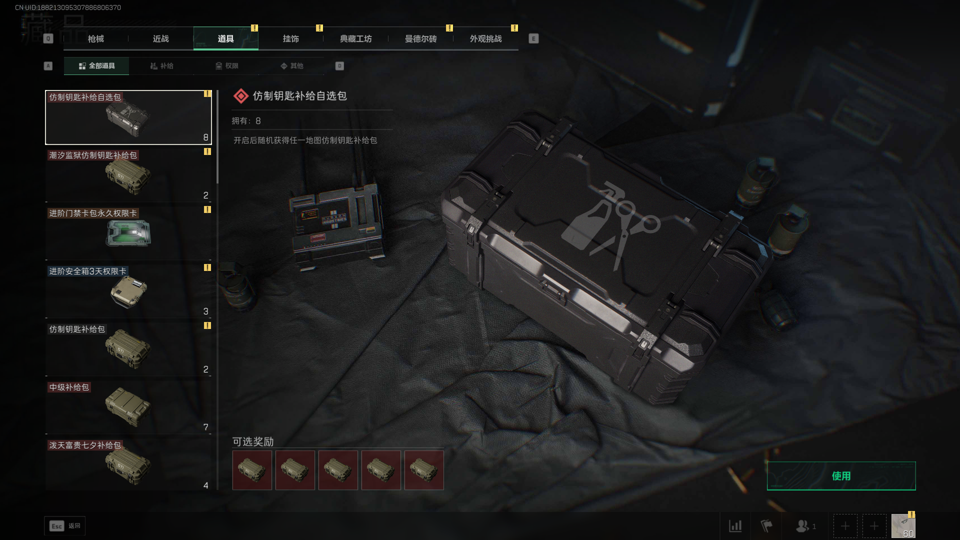 SJZPX382946三角洲行动账号详情图5 SJZPX382946三角洲行动账号详情图5