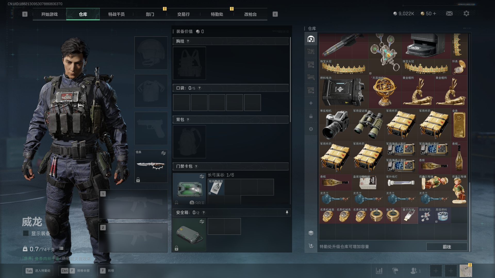 SJZPX382946三角洲行动账号详情图6 SJZPX382946三角洲行动账号详情图6