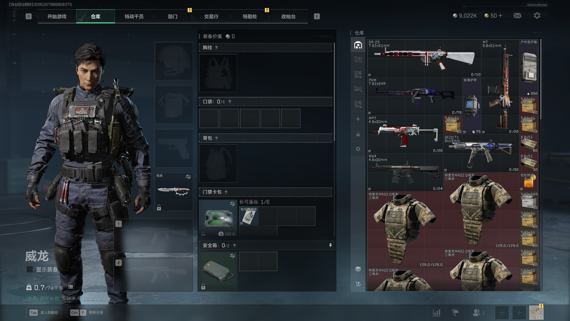 SJZPX382946三角洲行动账号详情图8 SJZPX382946三角洲行动账号详情图8