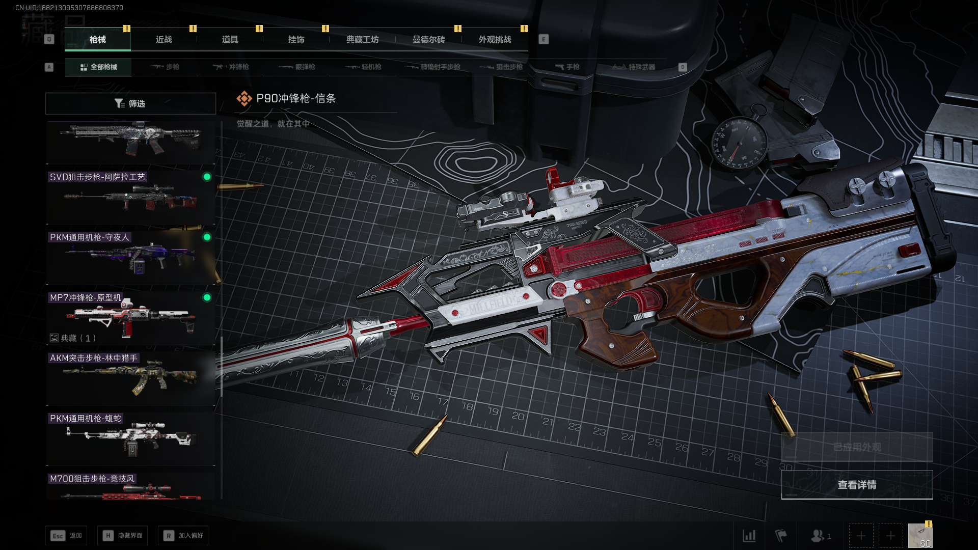 SJZPX382946三角洲行动账号详情图12 SJZPX382946三角洲行动账号详情图12