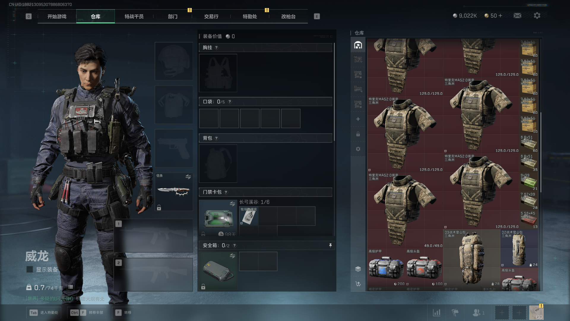 SJZPX382946三角洲行动账号详情图14 SJZPX382946三角洲行动账号详情图14