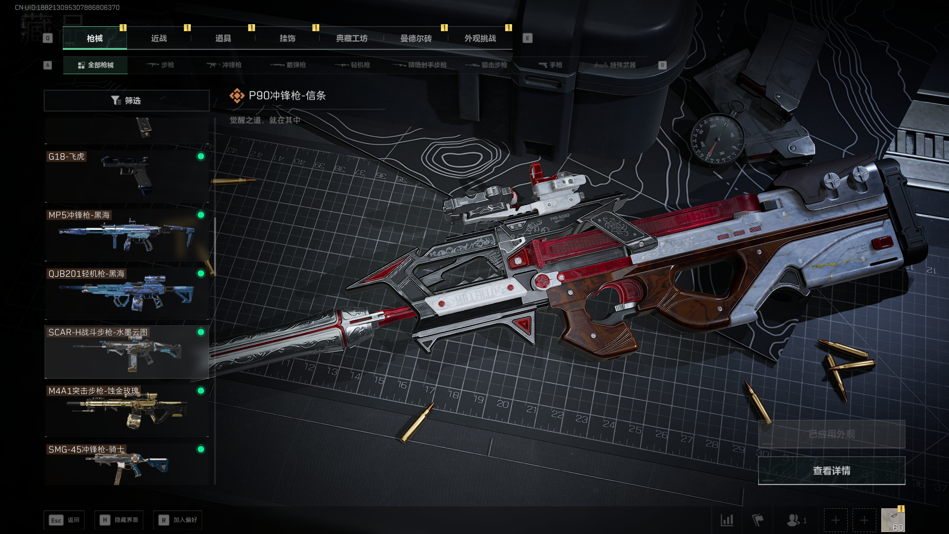 SJZPX382946三角洲行动账号详情图16 SJZPX382946三角洲行动账号详情图16