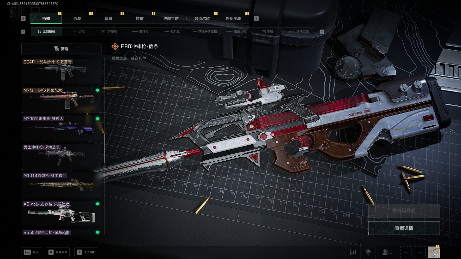 SJZPX382946三角洲行动账号详情图17 SJZPX382946三角洲行动账号详情图17