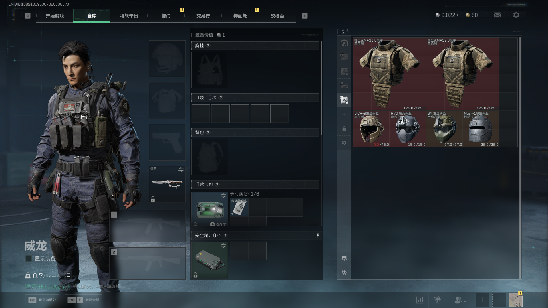 SJZPX382946三角洲行动账号详情图20 SJZPX382946三角洲行动账号详情图20