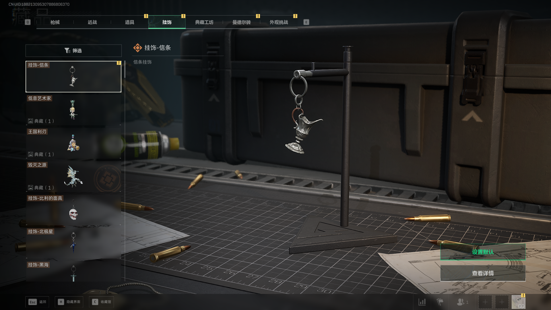 SJZPX382946三角洲行动账号详情图21 SJZPX382946三角洲行动账号详情图21