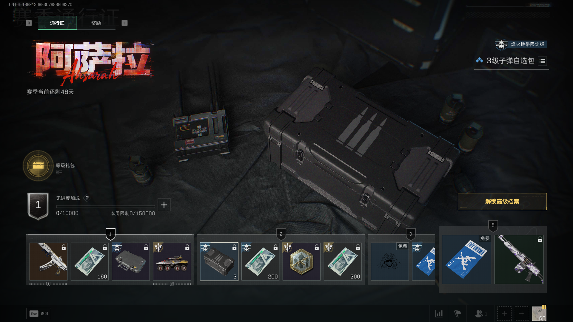 SJZPX382946三角洲行动账号详情图25 SJZPX382946三角洲行动账号详情图25