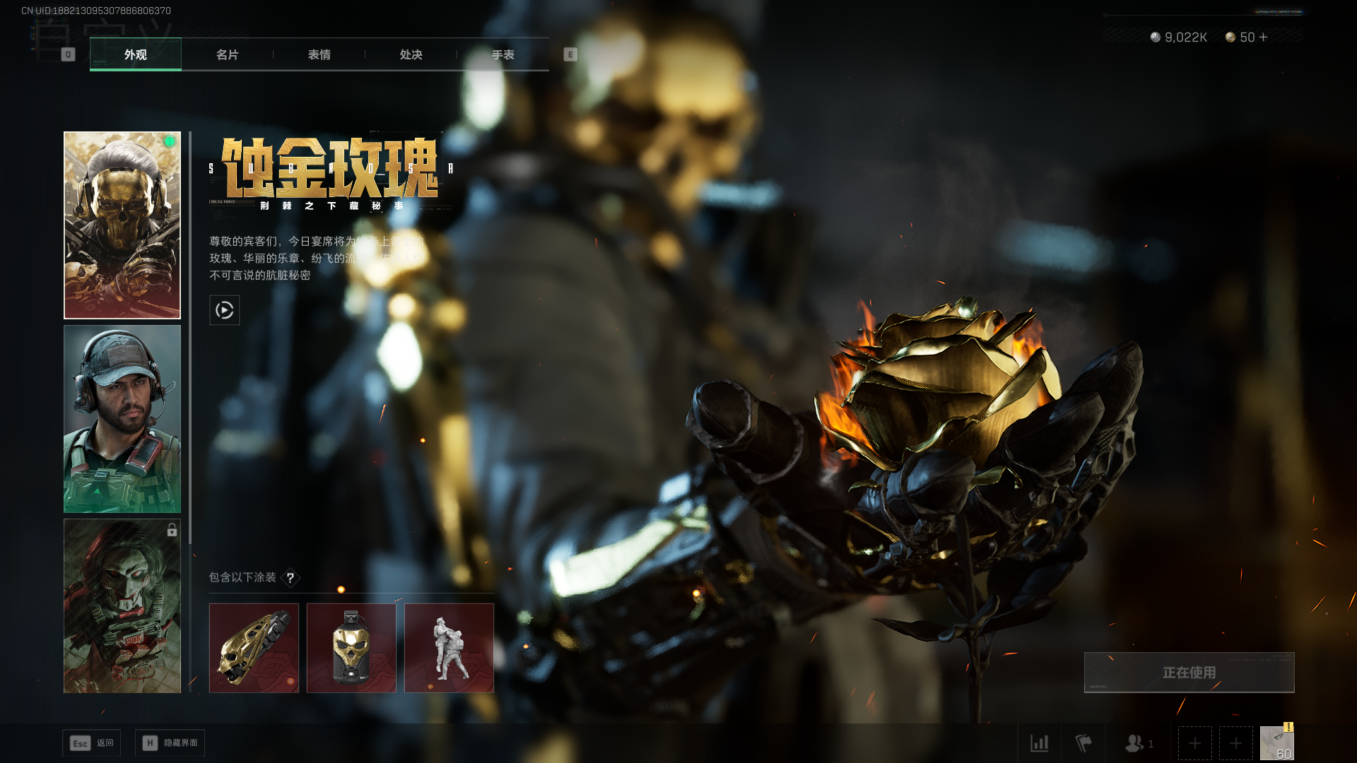 SJZPX382946三角洲行动账号详情图29 SJZPX382946三角洲行动账号详情图29