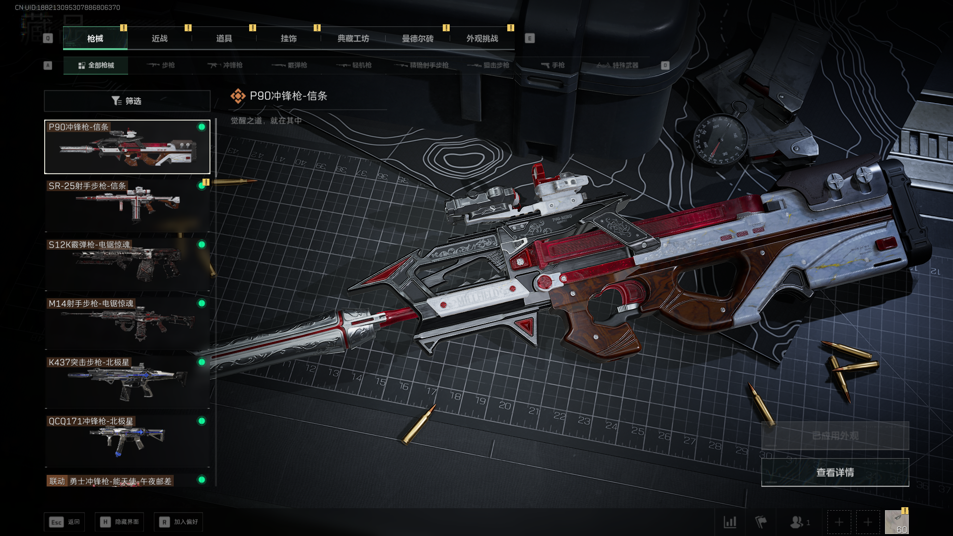 SJZPX382946三角洲行动账号详情图30 SJZPX382946三角洲行动账号详情图30