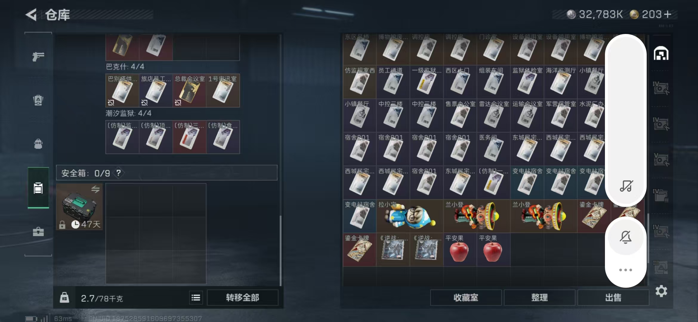 SJZPX388898三角洲行动账号详情图8