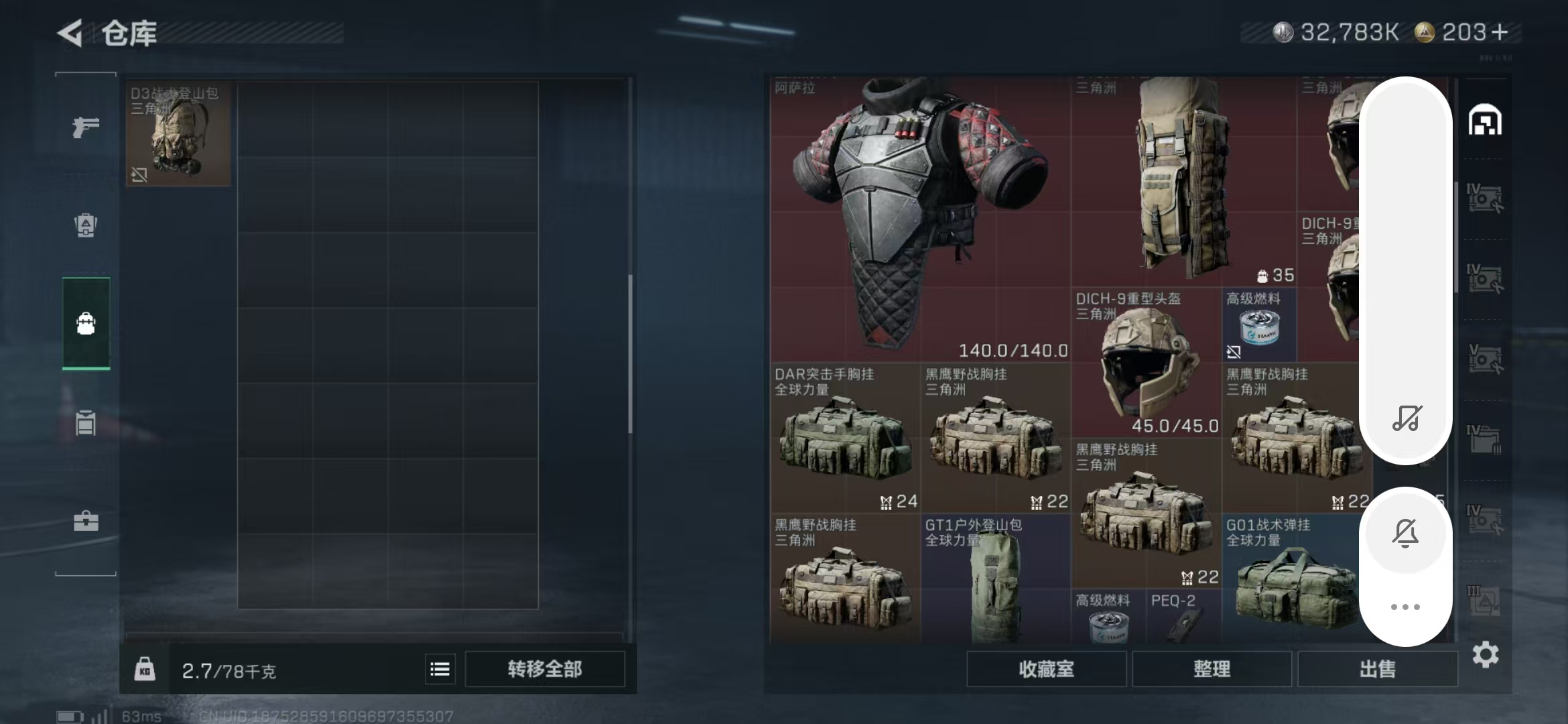 SJZPX388898三角洲行动账号详情图10