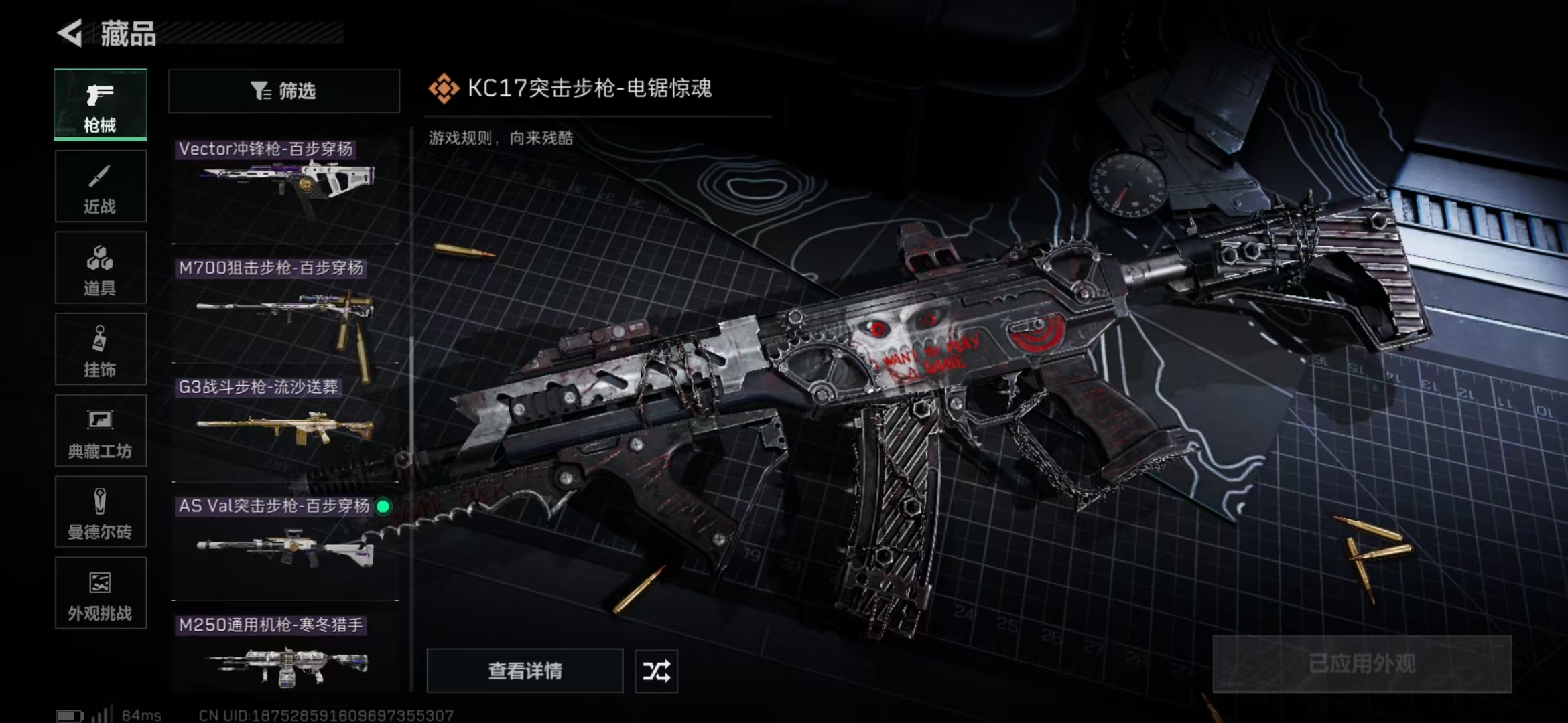 SJZPX388898三角洲行动账号详情图11