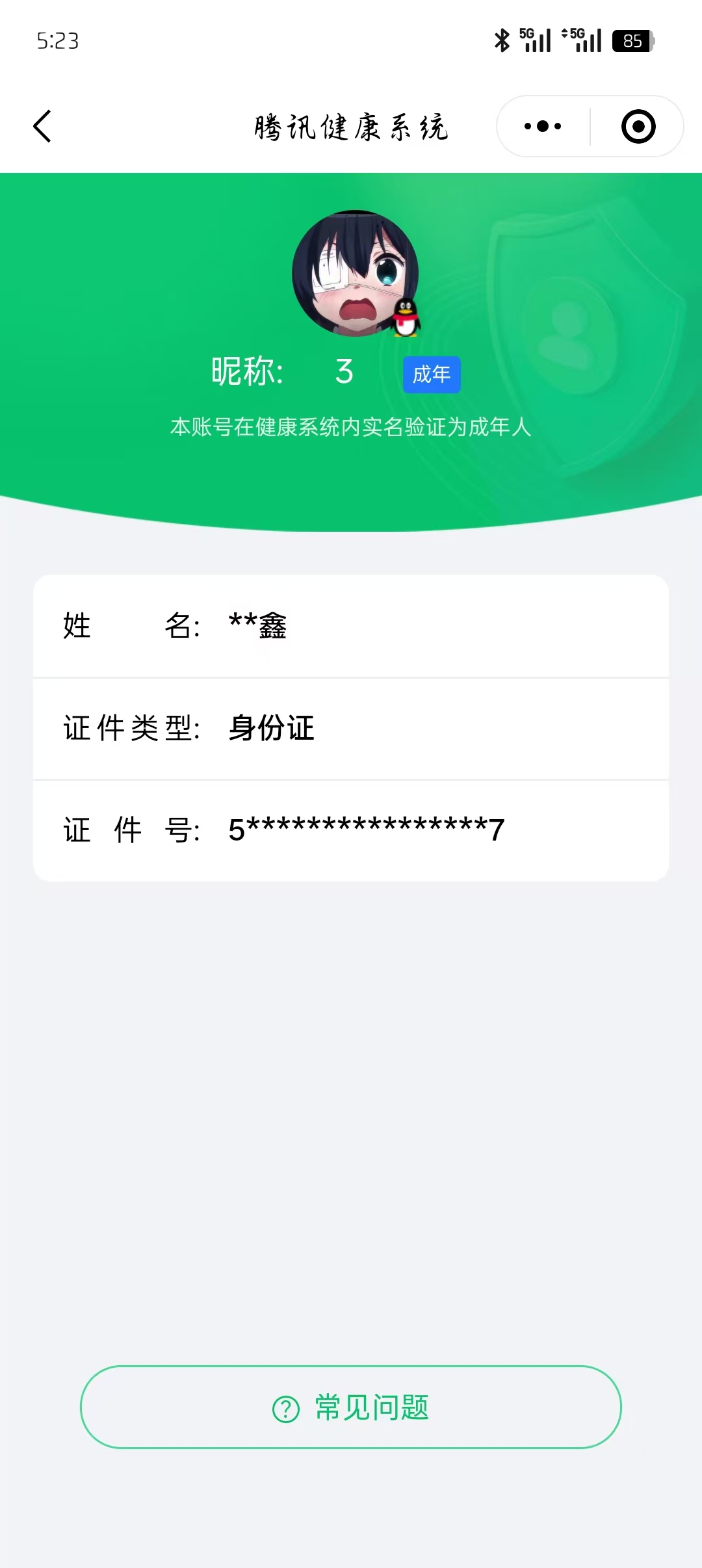SJZPX388898三角洲行动账号详情图34
