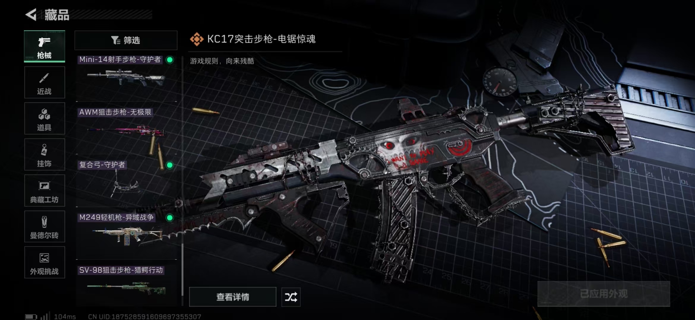 SJZPX388898三角洲行动账号详情图12