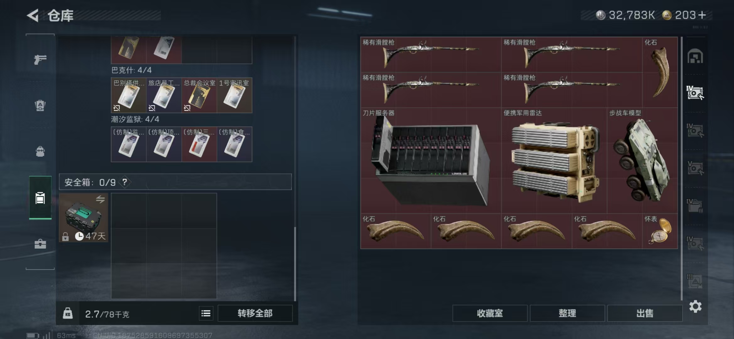 SJZPX388898三角洲行动账号详情图15