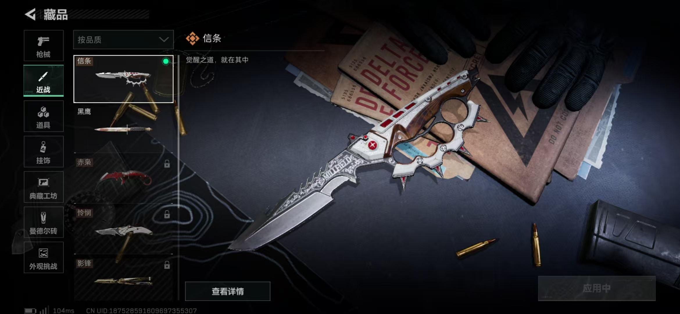 SJZPX388898三角洲行动账号详情图14