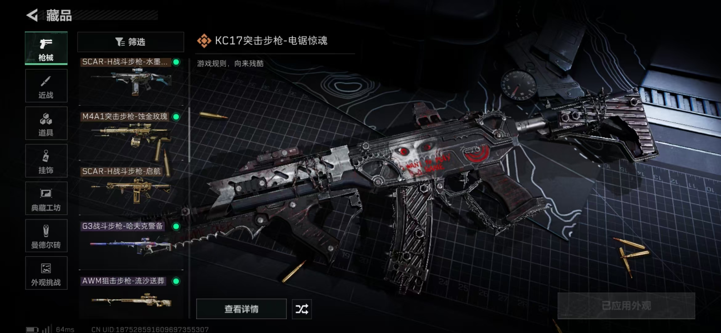 SJZPX388898三角洲行动账号详情图16