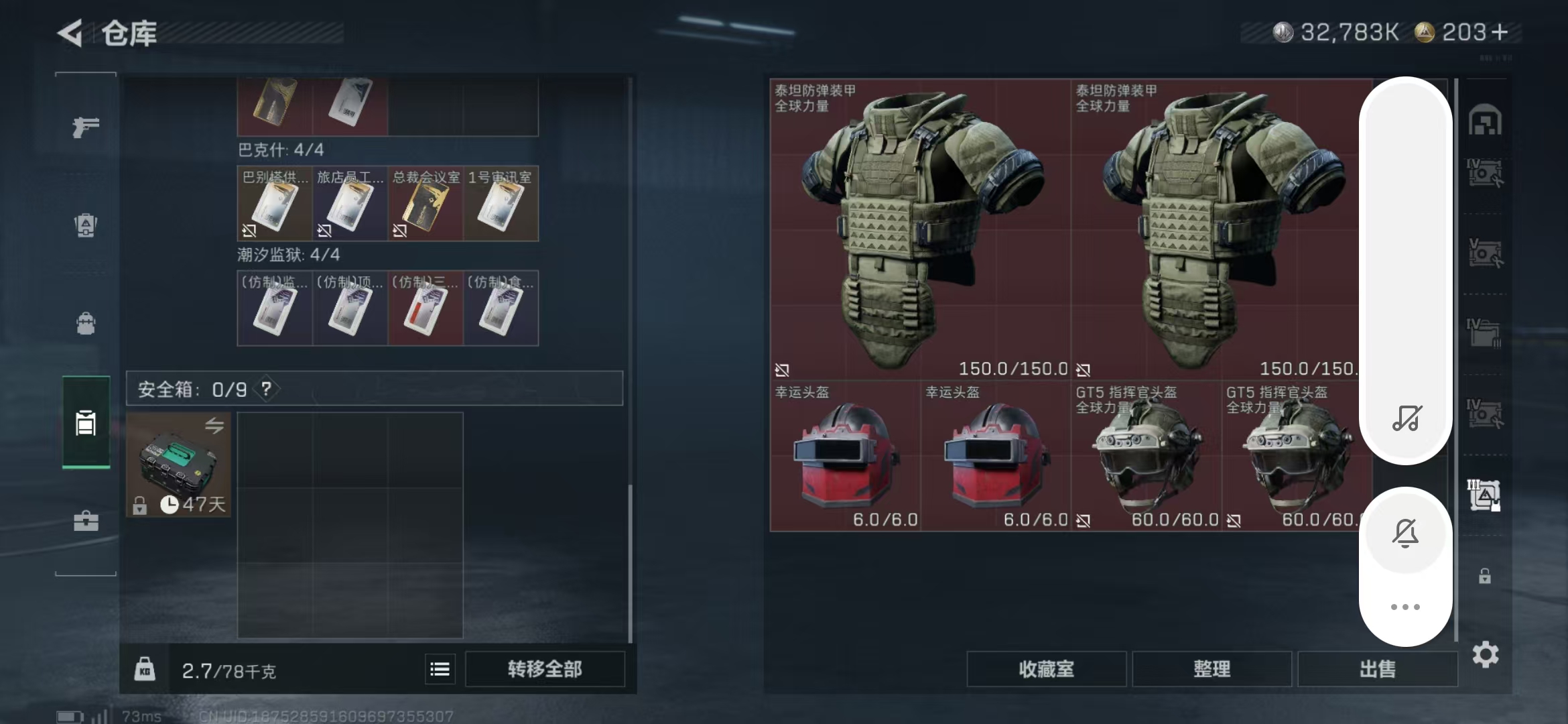 SJZPX388898三角洲行动账号详情图17