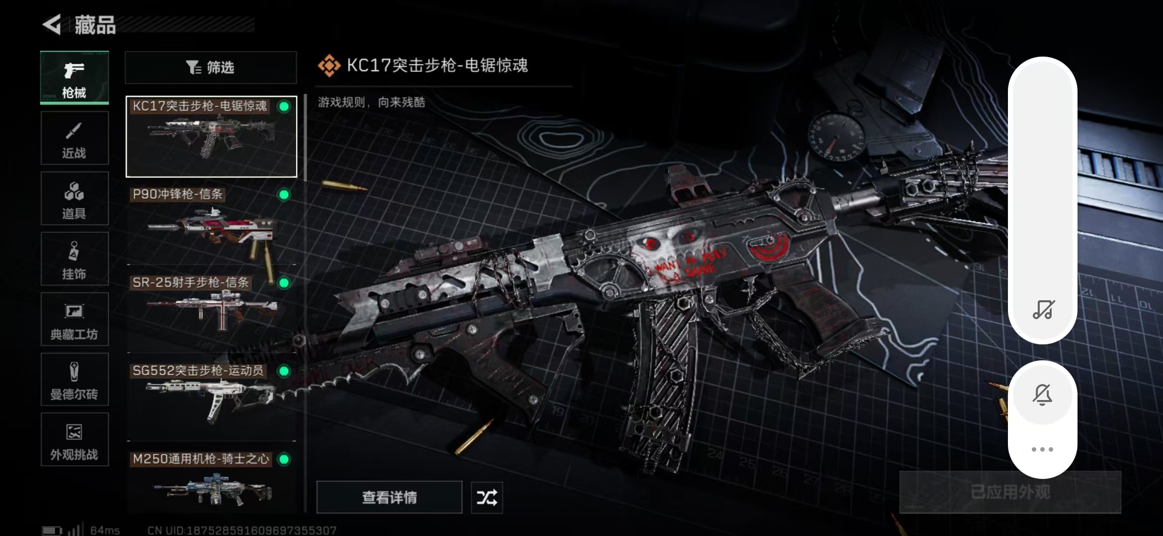 SJZPX388898三角洲行动账号详情图19