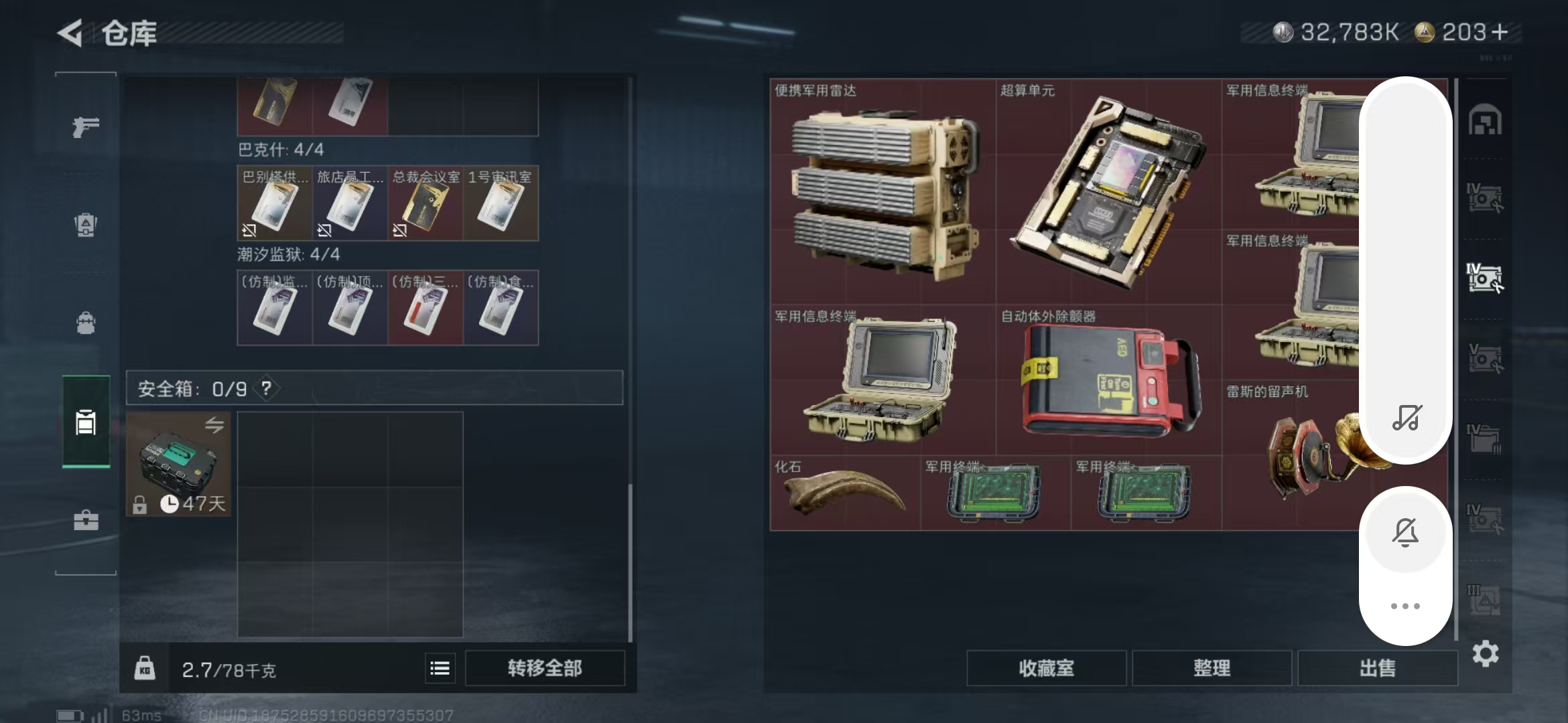 SJZPX388898三角洲行动账号详情图20