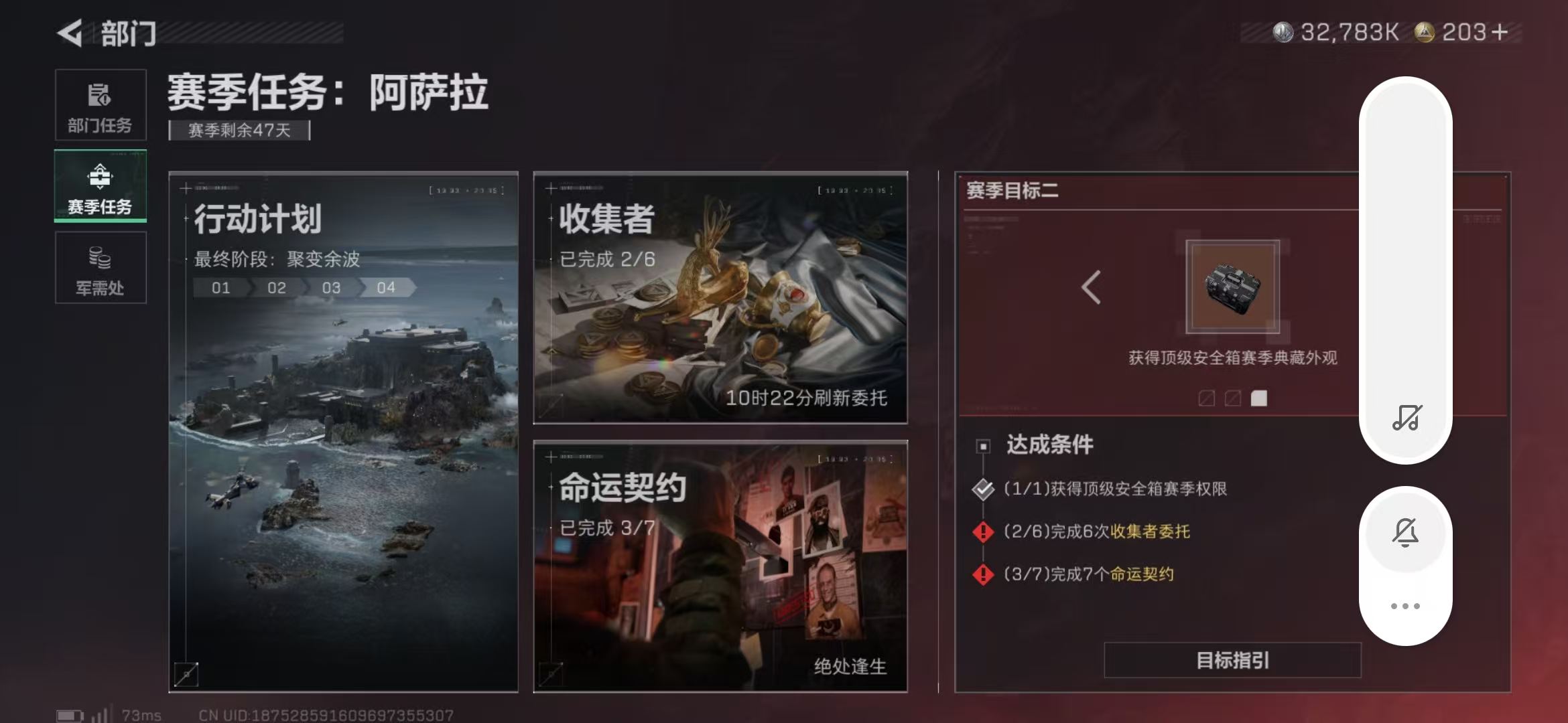 SJZPX388898三角洲行动账号详情图23