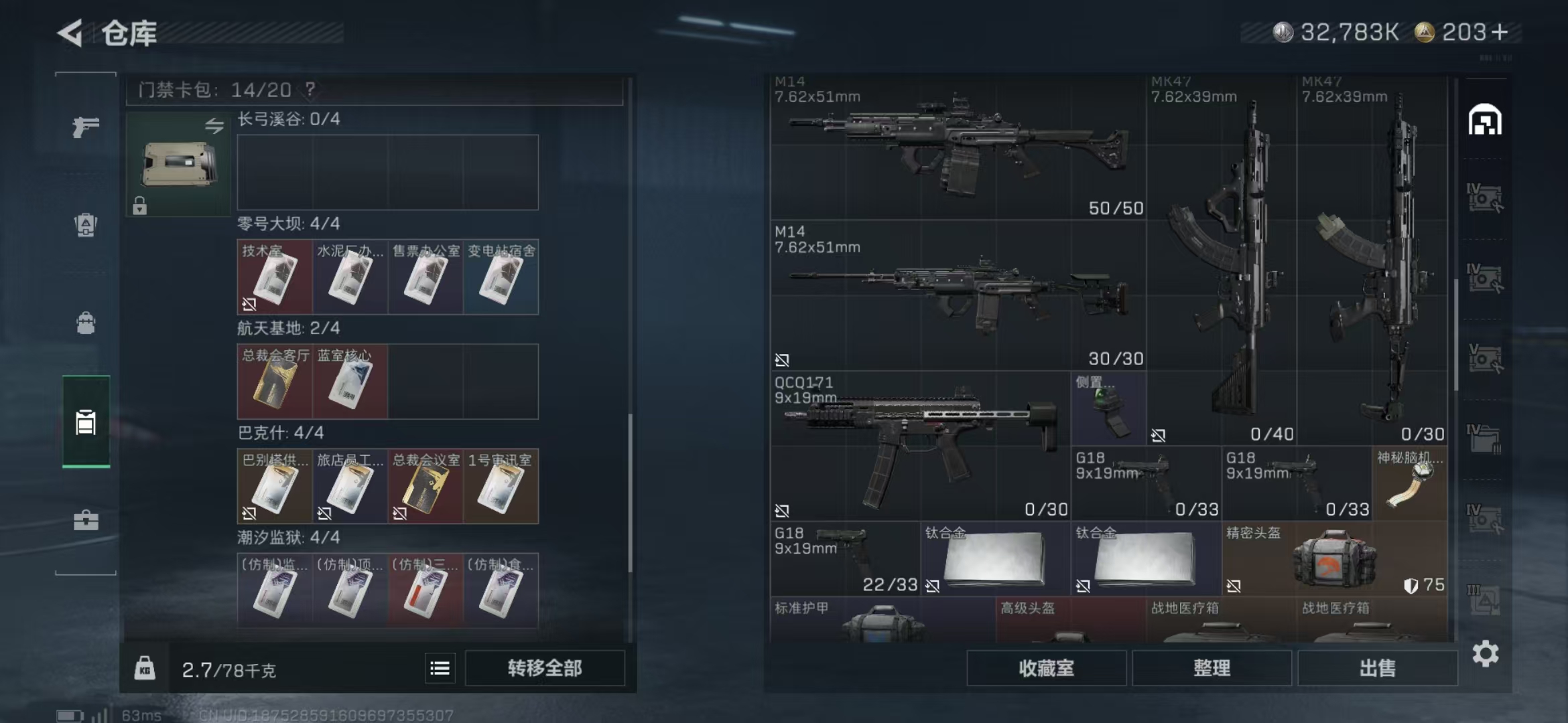 SJZPX388898三角洲行动账号详情图25