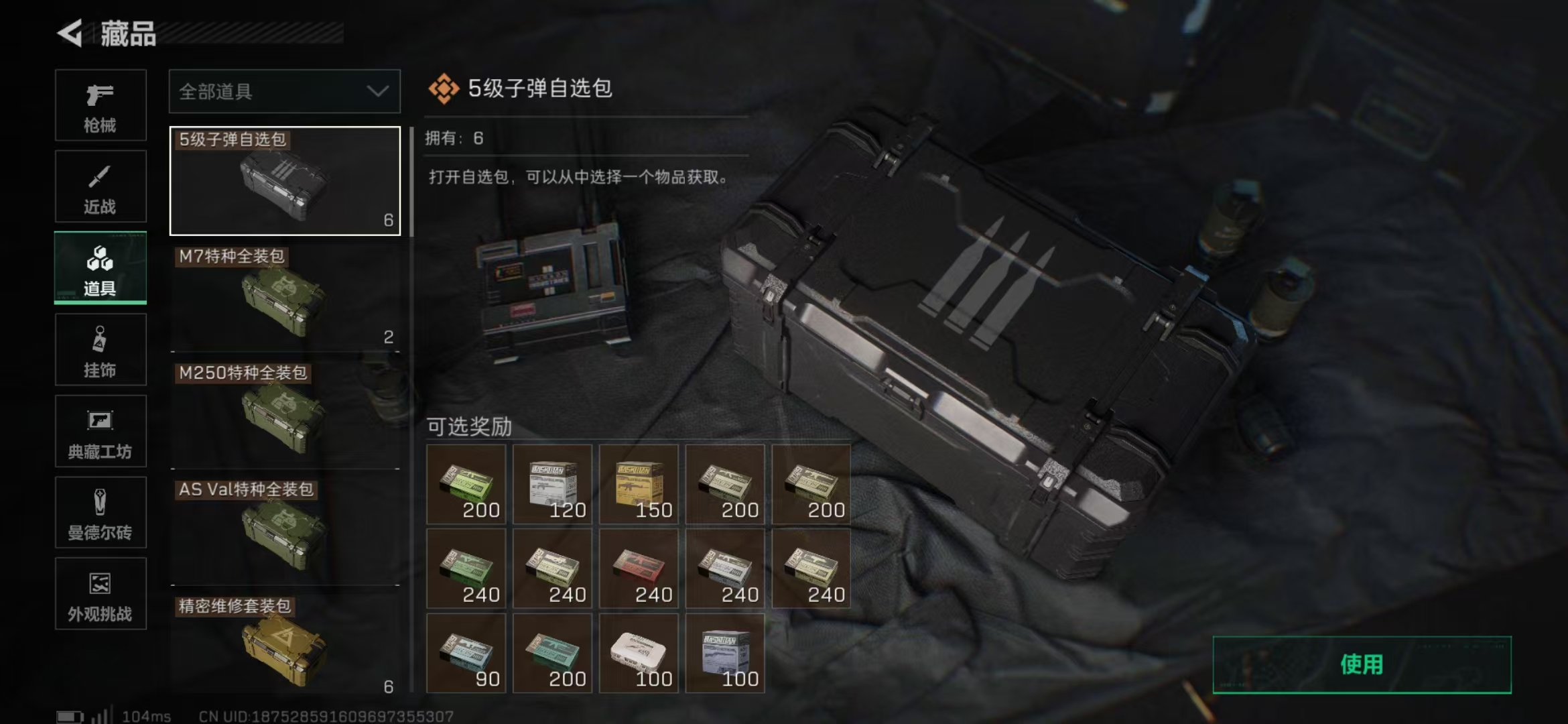 SJZPX388898三角洲行动账号详情图26