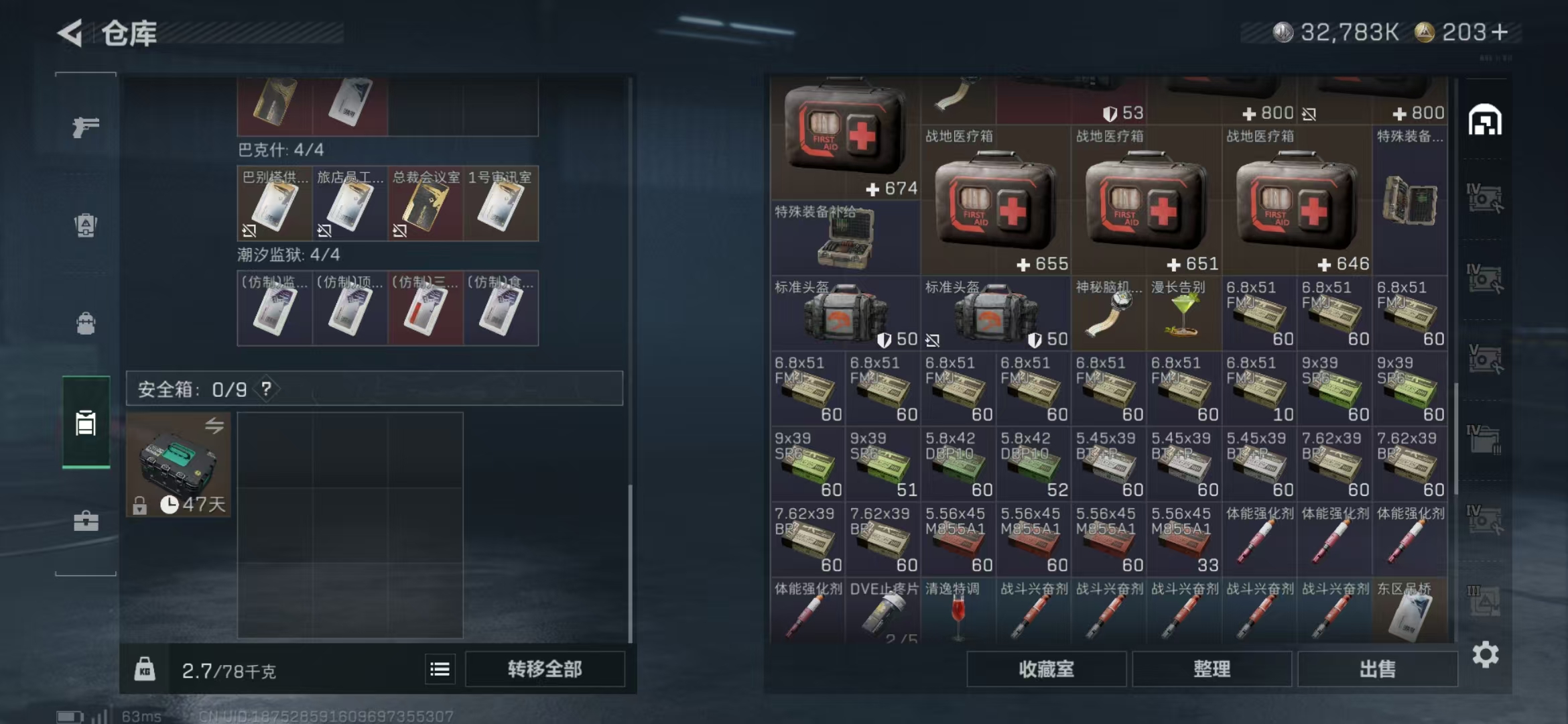 SJZPX388898三角洲行动账号详情图27