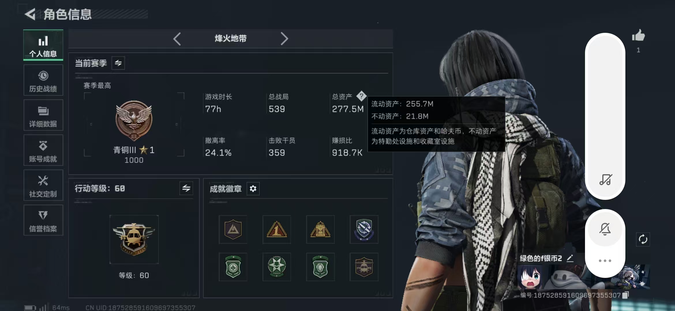 SJZPX388898三角洲行动账号详情图3