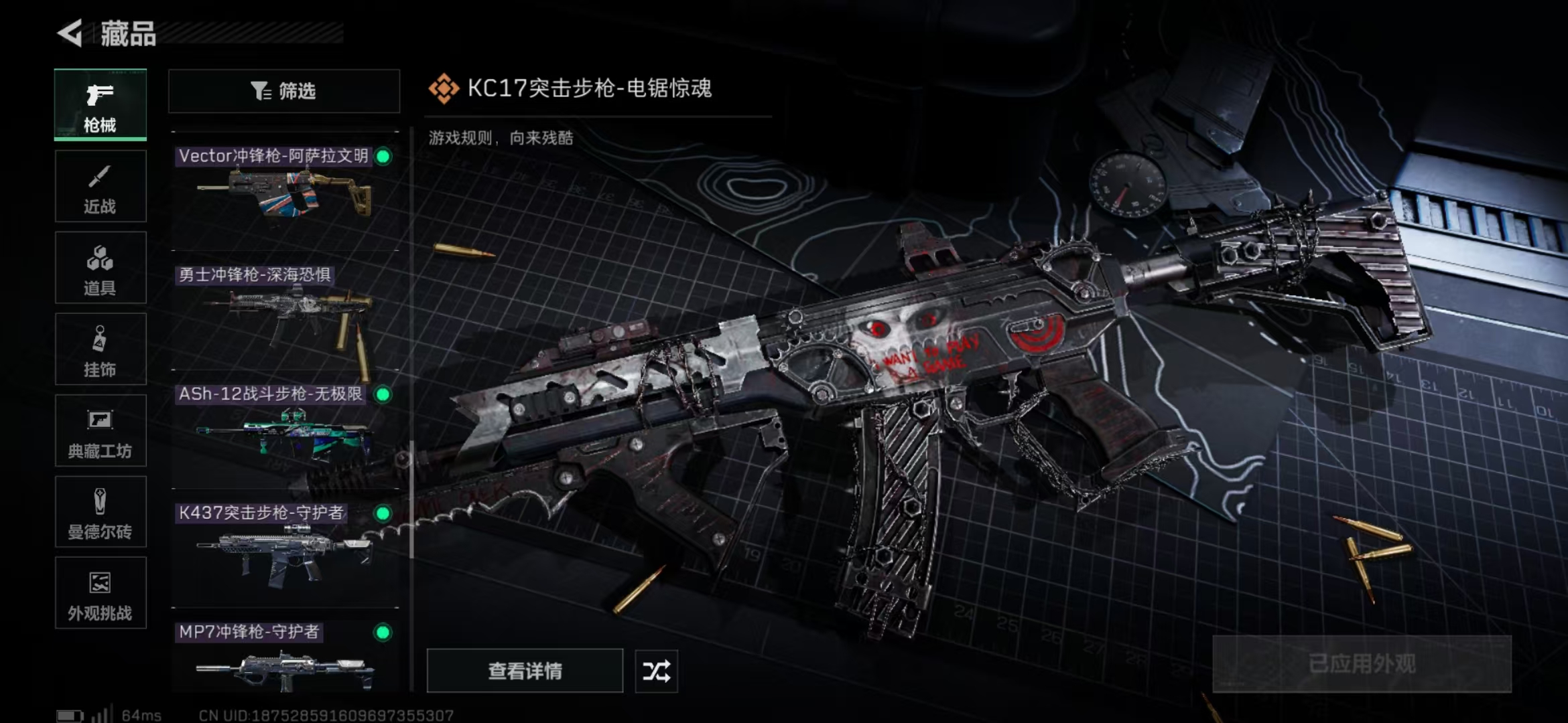 SJZPX388898三角洲行动账号详情图28