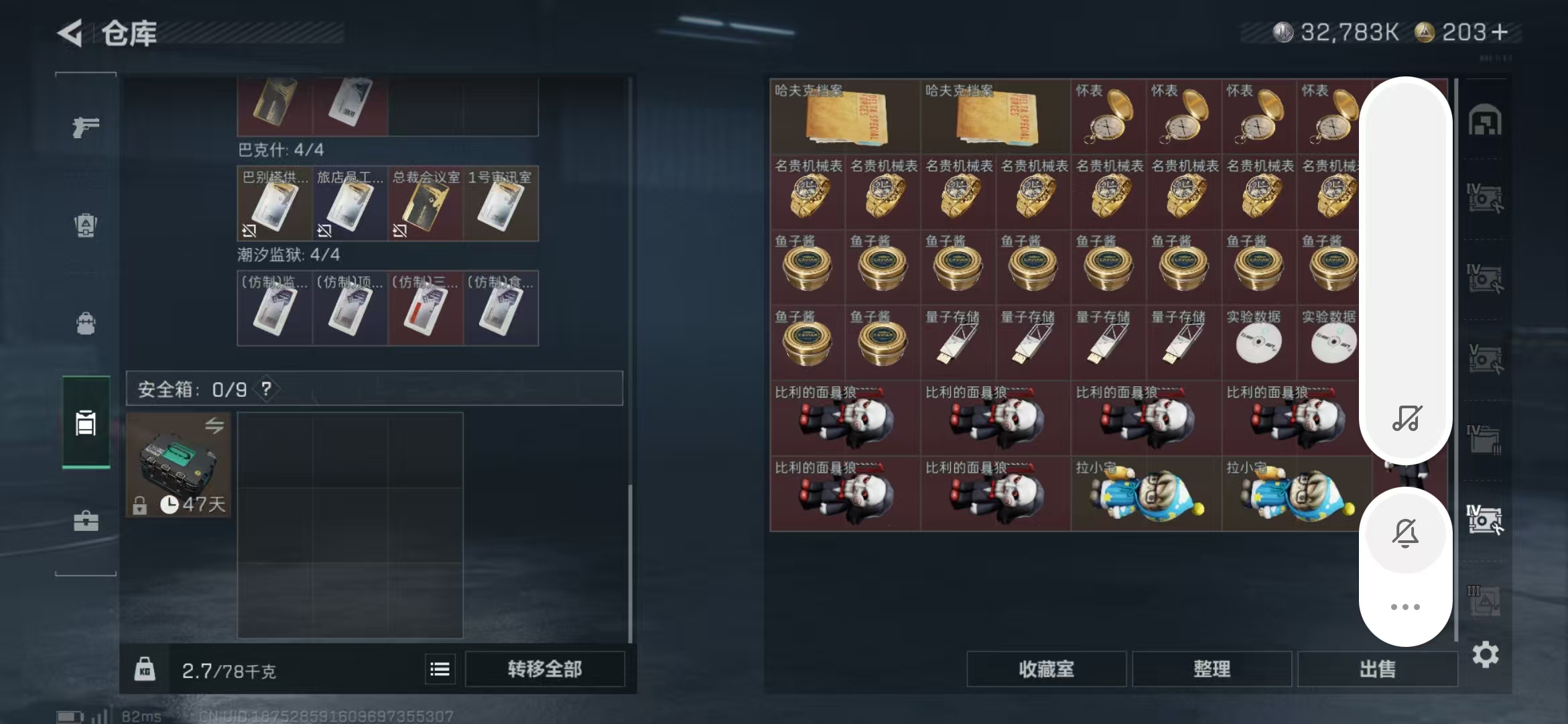 SJZPX388898三角洲行动账号详情图30