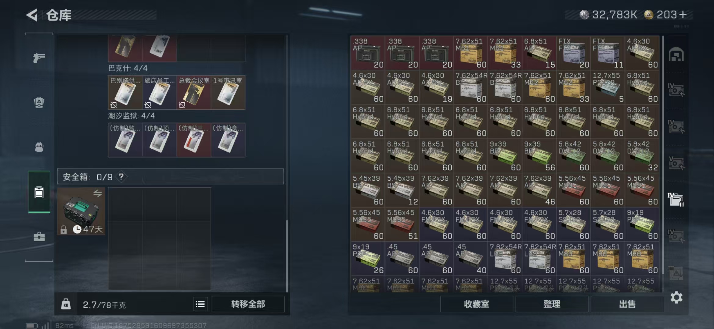 SJZPX388898三角洲行动账号详情图31