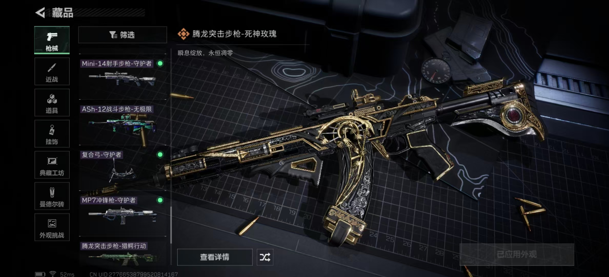 SJZPX390431三角洲行动账号详情图4