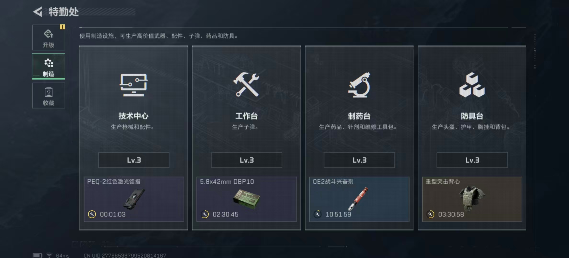 SJZPX390431三角洲行动账号详情图5