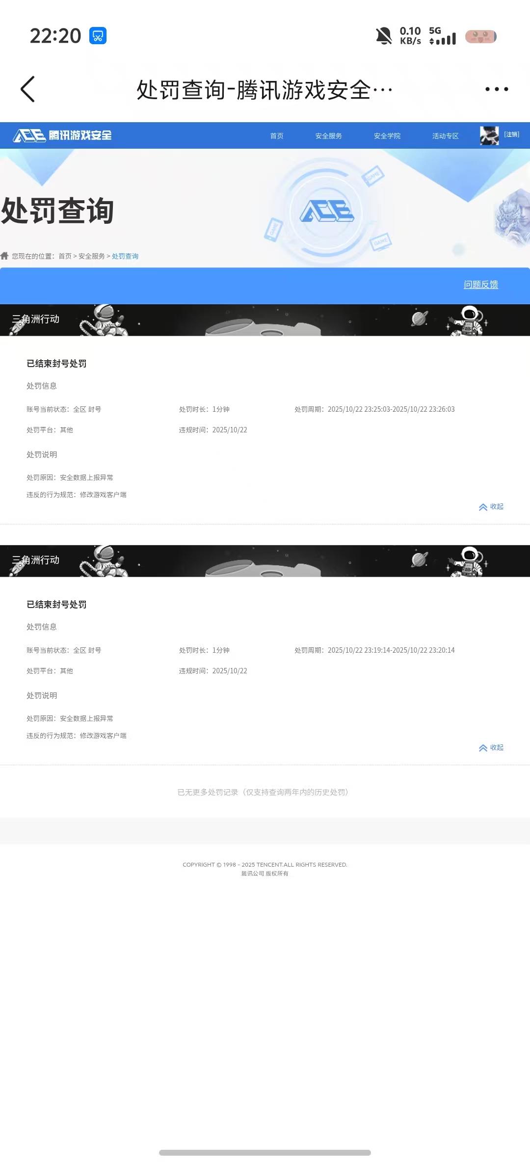 SJZPX390431三角洲行动账号详情图32