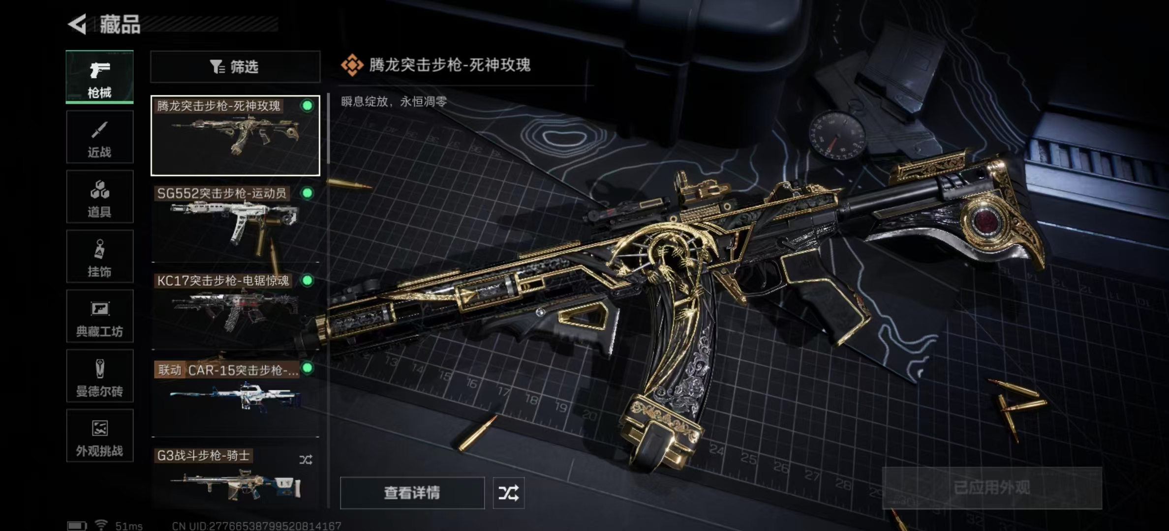 SJZPX390431三角洲行动账号详情图7