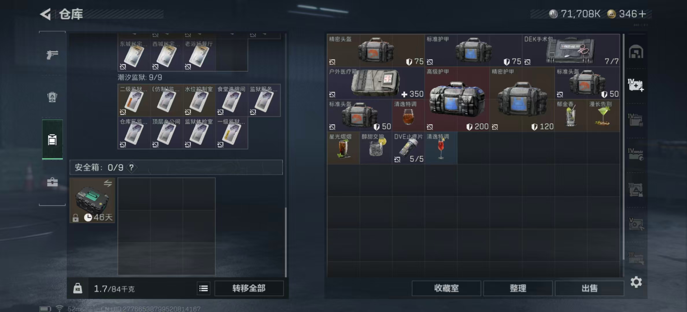 SJZPX390431三角洲行动账号详情图8