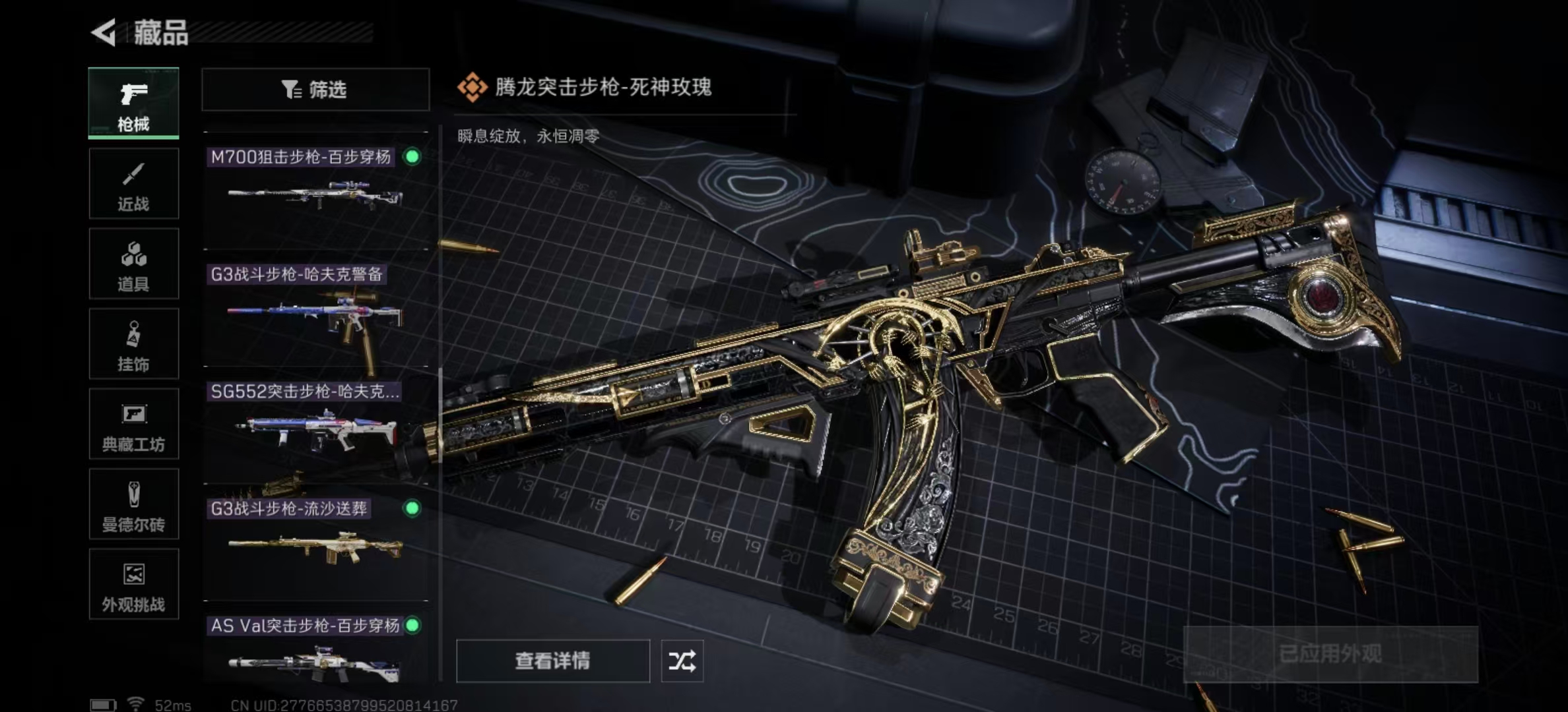 SJZPX390431三角洲行动账号详情图11