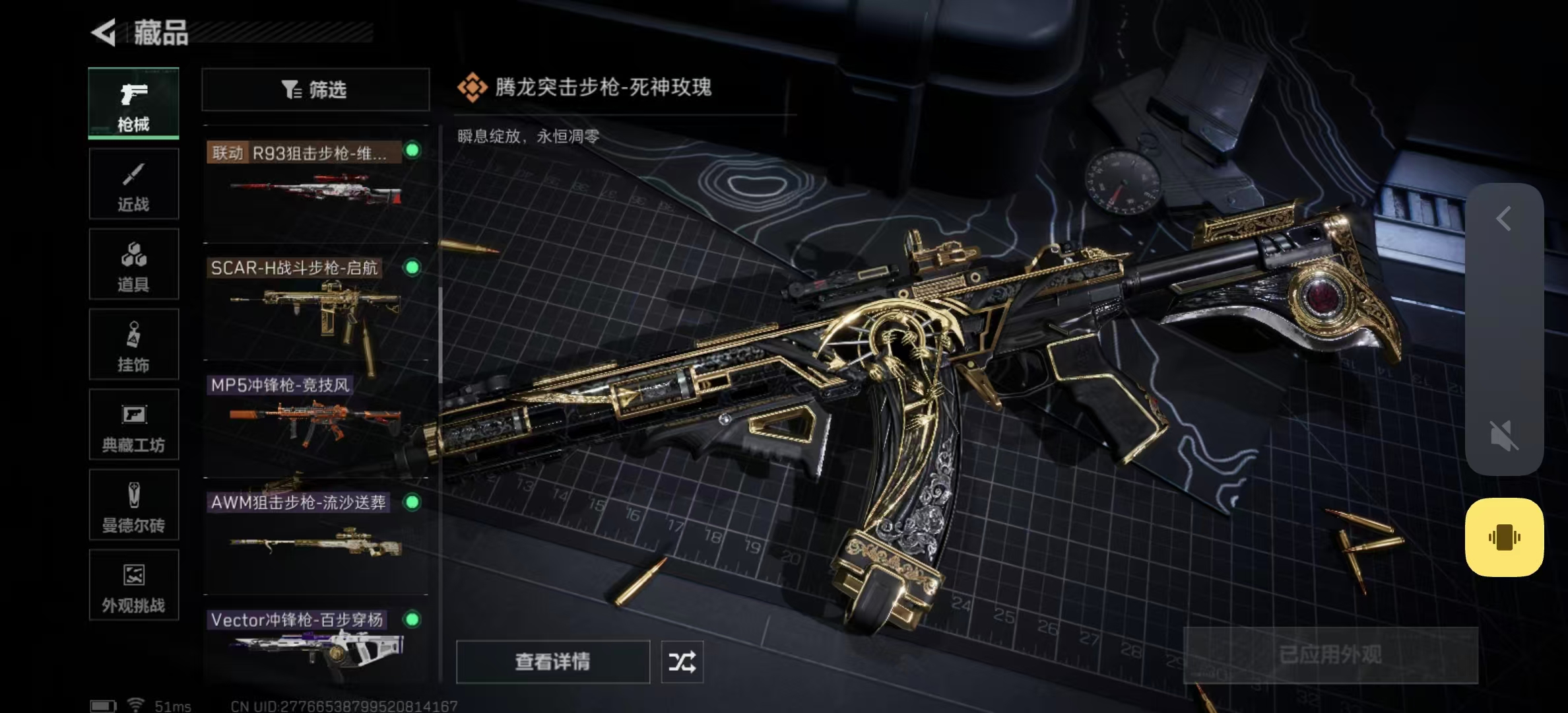 SJZPX390431三角洲行动账号详情图10