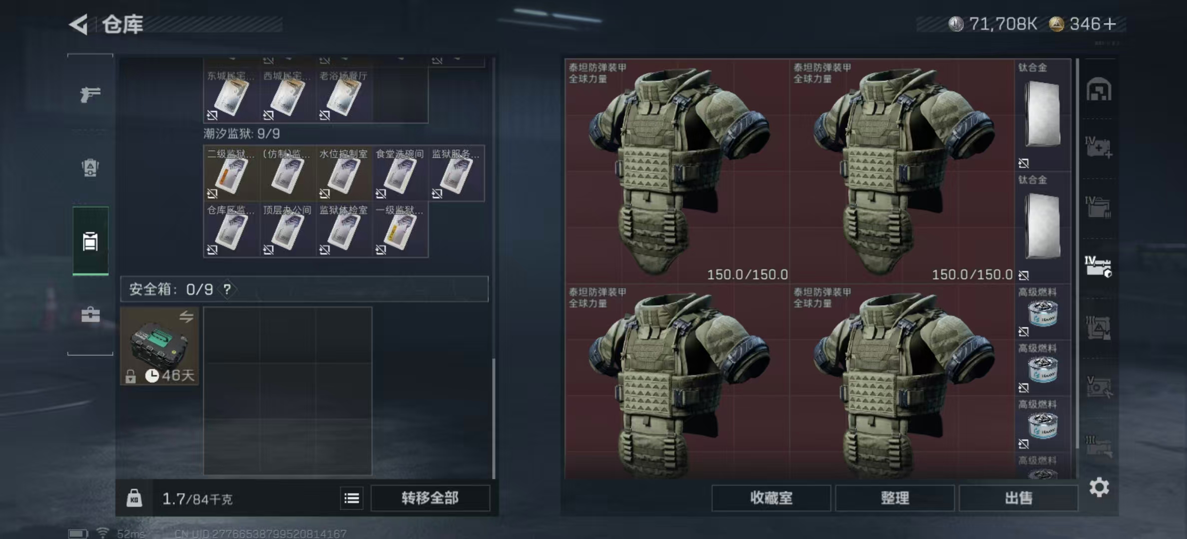 SJZPX390431三角洲行动账号详情图12