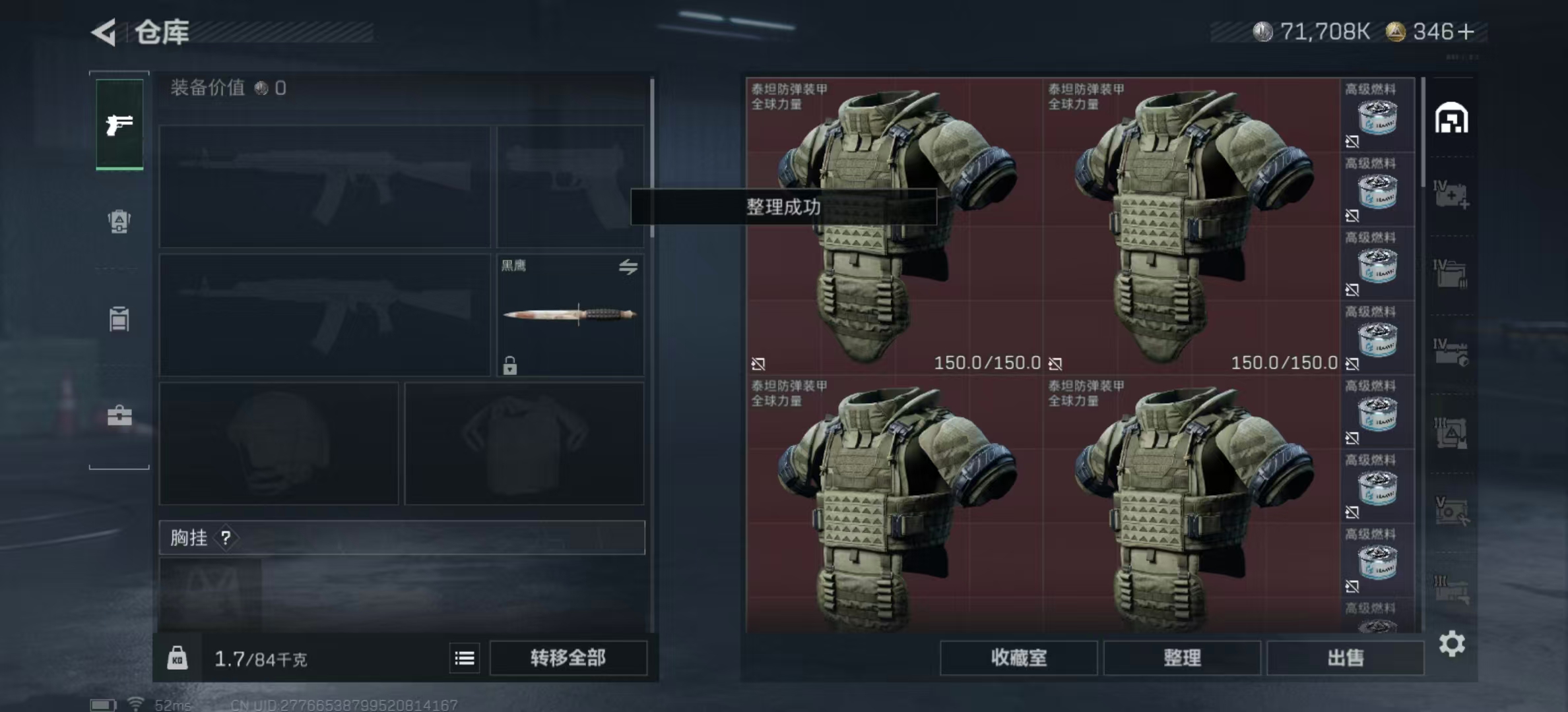 SJZPX390431三角洲行动账号详情图13