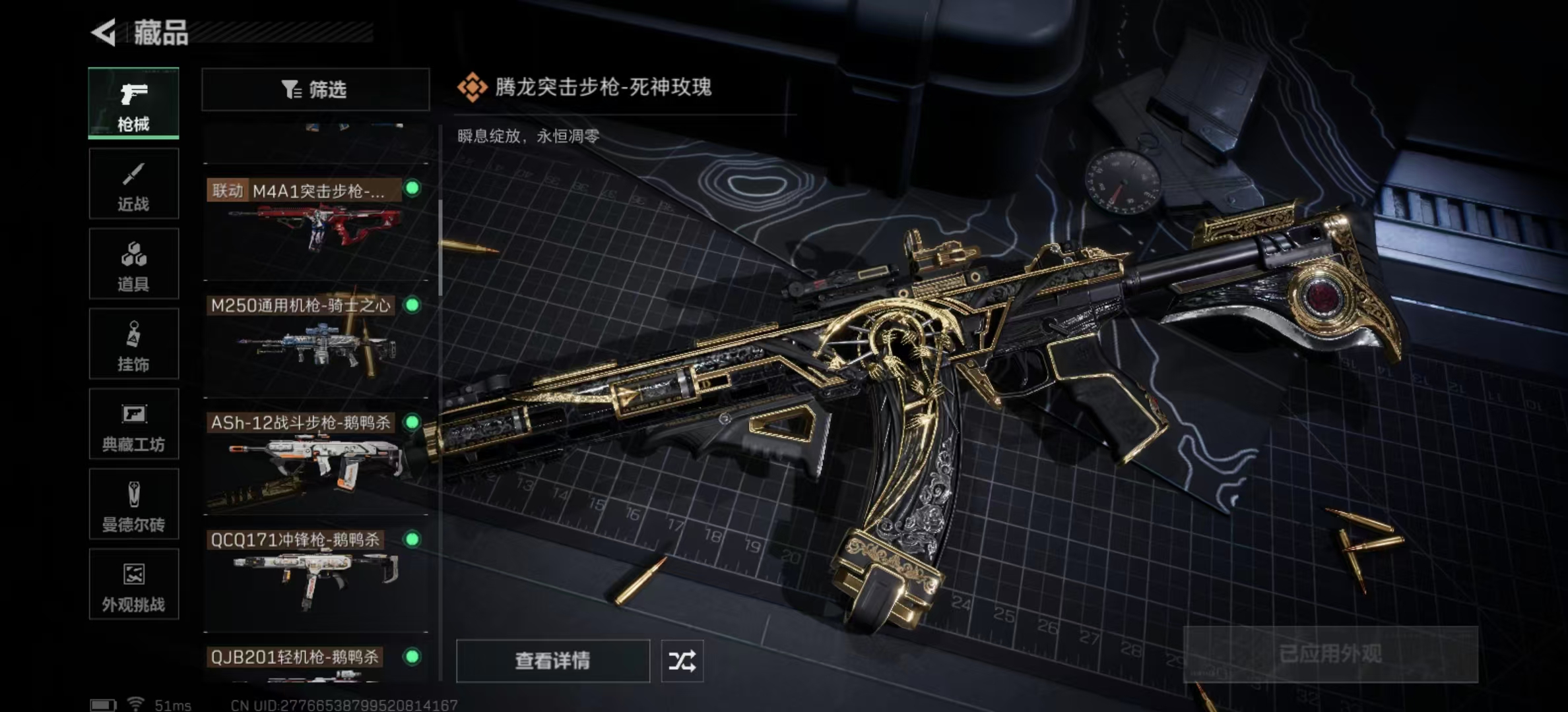 SJZPX390431三角洲行动账号详情图15