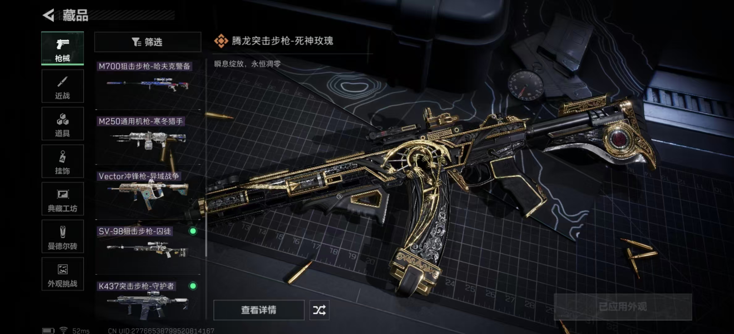 SJZPX390431三角洲行动账号详情图17