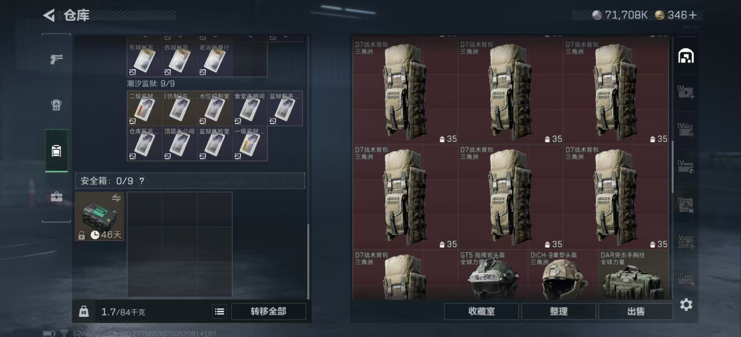 SJZPX390431三角洲行动账号详情图21