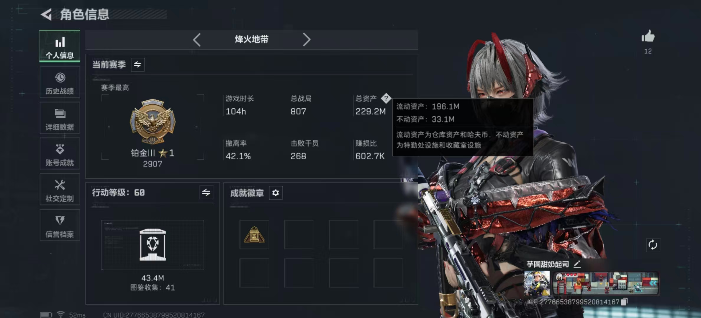 SJZPX390431三角洲行动账号详情图3