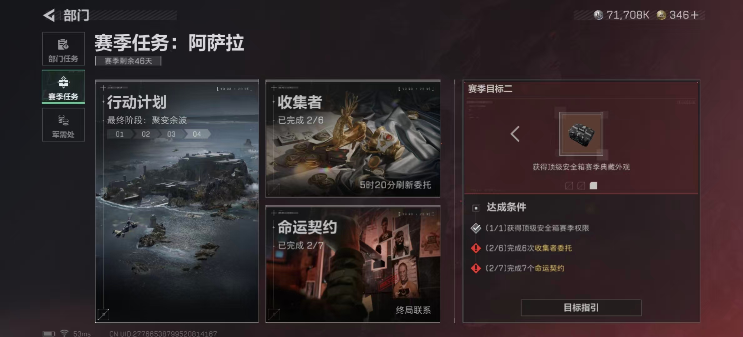 SJZPX390431三角洲行动账号详情图20