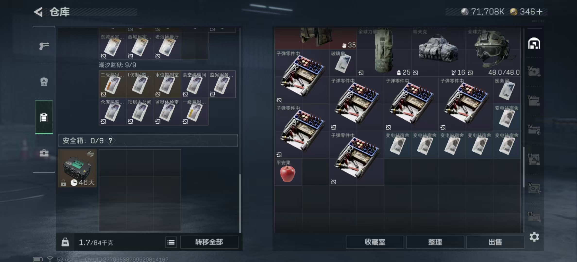 SJZPX390431三角洲行动账号详情图23