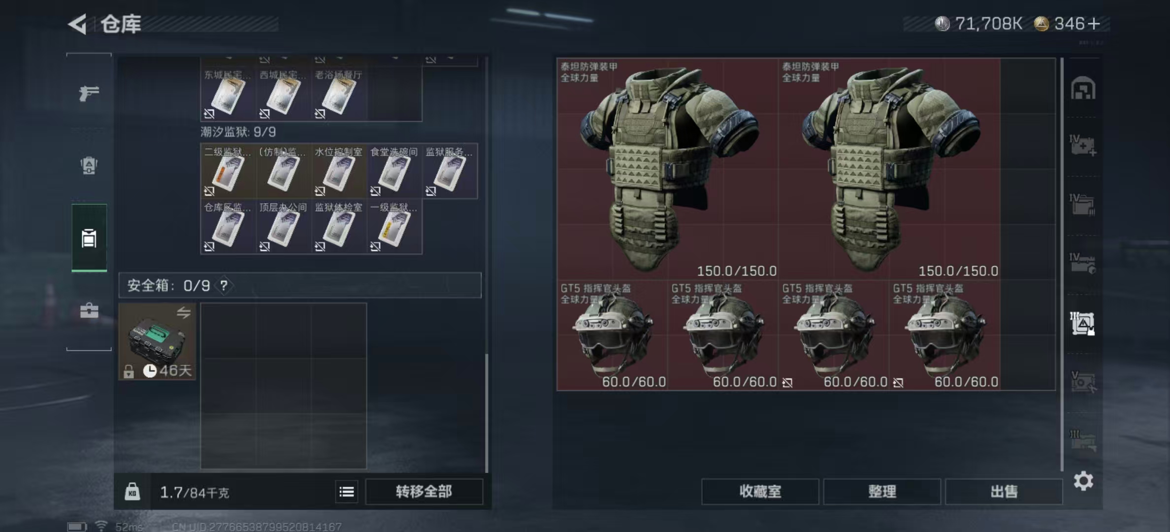 SJZPX390431三角洲行动账号详情图25