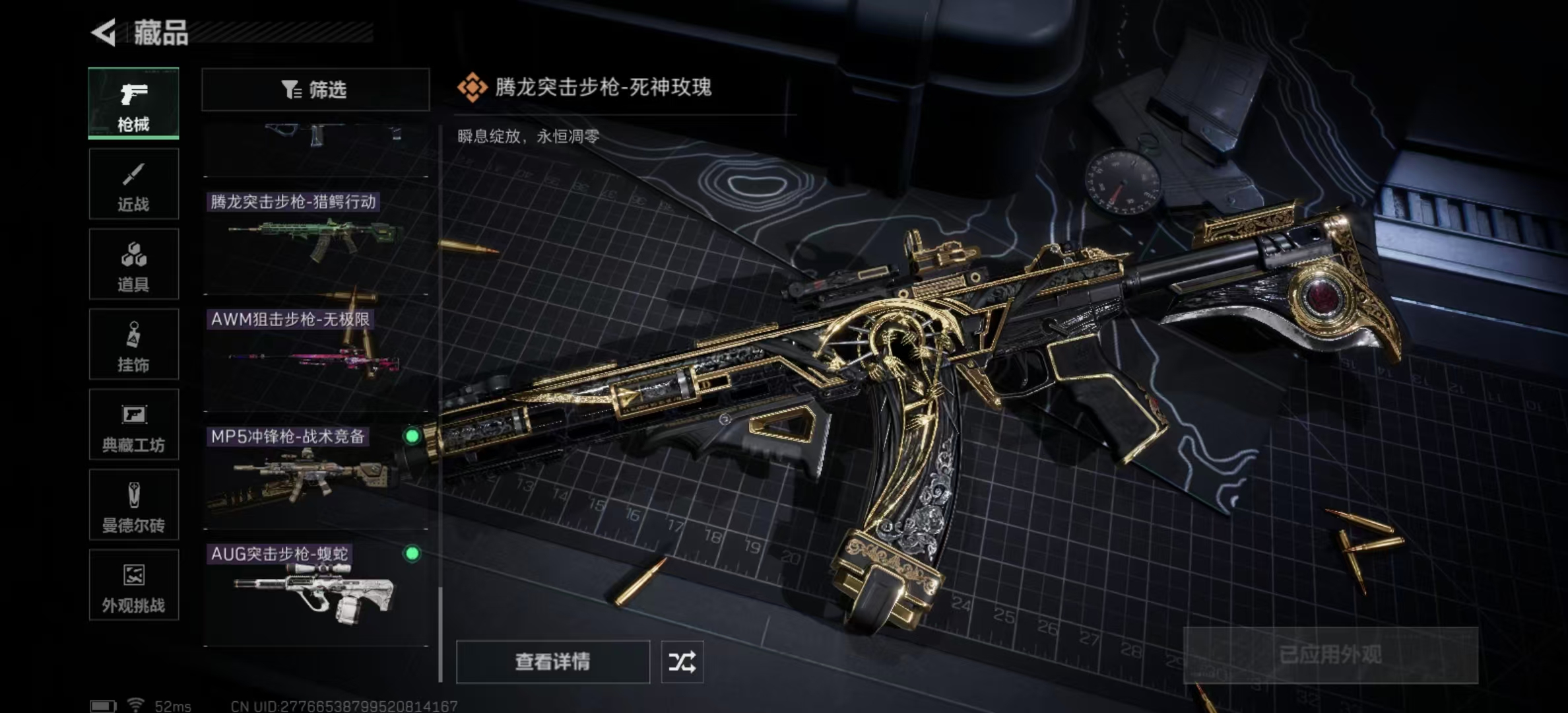 SJZPX390431三角洲行动账号详情图26