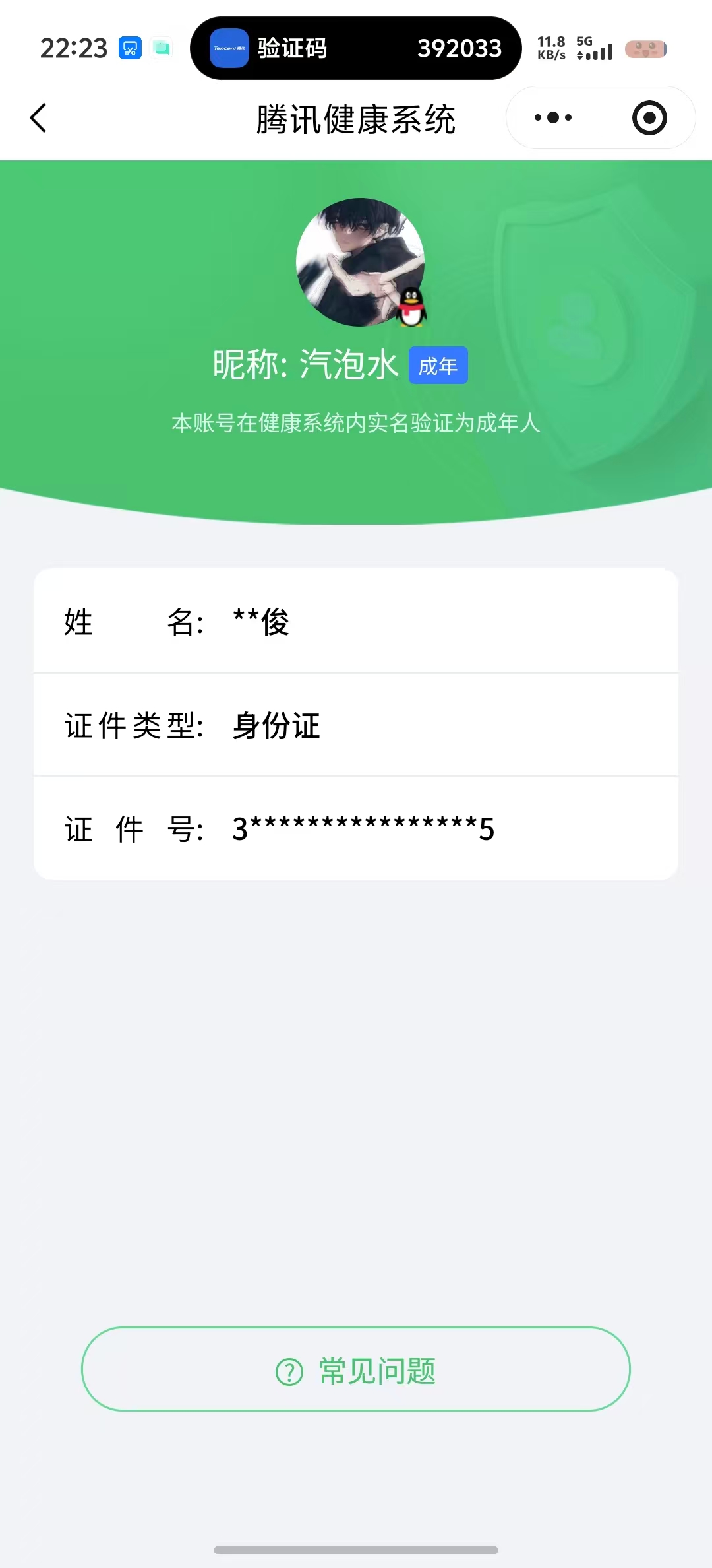 SJZPX390431三角洲行动账号详情图33